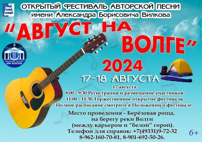 17-18       -   "  " (6+)