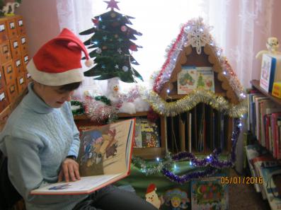 5 января в Наволокской библиотеке семейного чтения пошли новогодние громкие чтения «С Новым годом!»